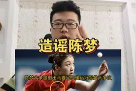 陈梦父亲被迫回应！戴百万翡翠项链做法赢孙颖莎？纯属无脑造谣