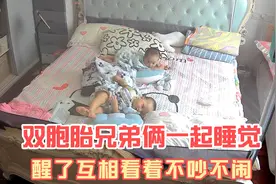 双胞胎兄弟俩一起睡觉，醒了互相看着，一点也不吵不闹！视频封面