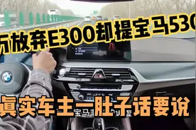 45万提了新款宝马530Li，开了两个月后，真实车主一肚子话要说视频封面