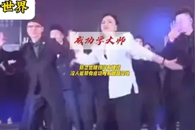 成功的大师们为什么会被抓捕？视频封面