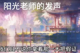 阳光老师：正义的发声，许 姚 必胜视频封面