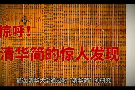 蚩尤是黄帝之子？清华大学公布最新历史研究发现#历史视频封面