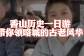 北京香山公园踏青赏花，享受大自然的拥抱视频封面