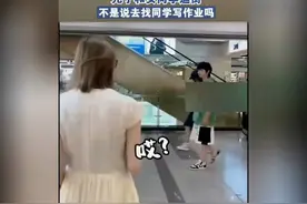 妈妈在商场偶遇儿子和女同学逛街不是说去找同学写作业吗视频封面