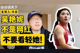 吴艳妮打破尘封11年的全国纪录视频封面