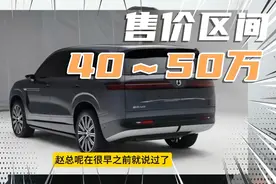 比亚迪又一款5米多的大型SUV腾势N9售价区间被爆出视频封面