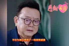 孙安可《老家伙》演技大爆发，与王刚对手戏成经典视频封面