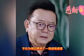 孙安可《老家伙》演技大爆发，与王刚对手戏成经典视频封面