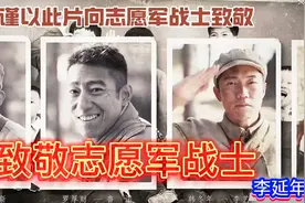 风萧萧兮易水寒 壮士一去不复还 #抗美援朝视频封面