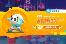 新赛季第一个全国视频封面