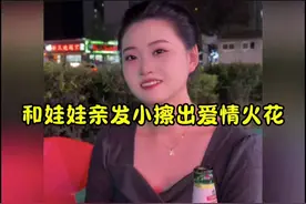 和娃娃亲发小擦出爱情火花视频封面