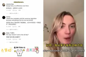 国外博主谈论Tik Tok算法似乎发生改变，很多东西都开始不展现了视频封面