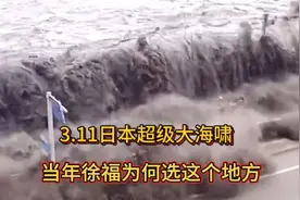 实拍日本史上最大海啸，宛如人间炼狱！视频封面