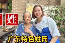 广东广西特有姓氏：680万的卢姓起源、分布在哪里？视频封面