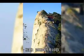 陕西华山景区一女游客跌落事件始末视频封面