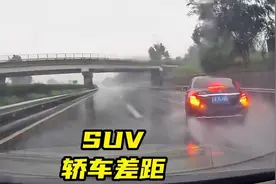 这就是SUV跟轿车之间的差距，紧急情况下一把方向看出差距视频封面