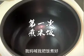 第一次煮米饭，不太懂，这么多应该够3个人吃了吧？