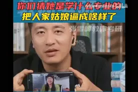 文科女研究生走投无路，崩溃大哭。张雪峰一针见血道出缘由！视频封面