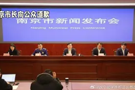 南京市长公众道歉视频封面