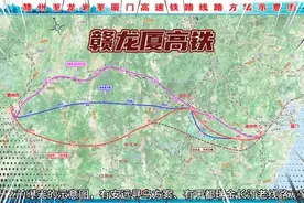 龙岩赴国铁集团推动赣龙厦高铁入规，江西亦发文争取纳入中长期视频封面