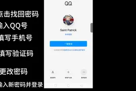 QQ改密码教程@吉良吉影爱bk视频封面