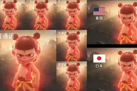 哪吒，天雷滚滚唱跳全版！视频封面
