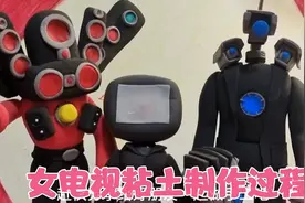 女电视人粘土制作过程，泰坦音响人泰坦监控人遭遇马桶人袭击86视频封面