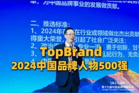 中国品牌人物500强榜单:董宇辉44名,孙颖莎43名，于东来名次意外视频封面