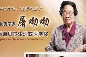 改变世界的中国“劲草”与中医药的不解之缘，中国女药学家①视频封面