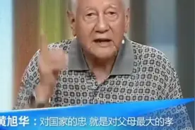 “中国核潜艇之父”黄旭华逝世 享年99岁。曾隐姓埋名30年不回家视频封面
