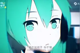 初音未来视频封面