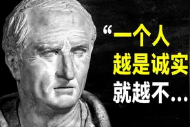 西塞罗80句语录，句句醍醐灌顶 | 斯多葛主义视频封面