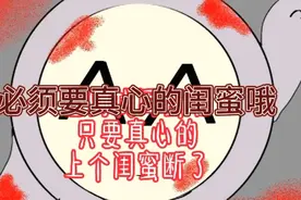 找闺蜜和cp，交友写在简介上～期待你的关注和回应～😜视频封面