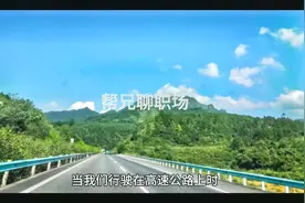 高速公路警察是公务员还是事业编？视频封面