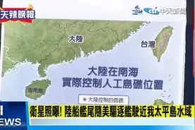 中美军舰太平岛交锋 台湾退役少将栗正杰曝岛上无军队 人员可投降视频封面