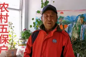 张家口农村五保户老人，每月能领700多块，还配两女人专门搞卫生视频封面