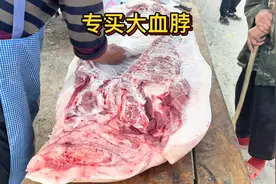 这老爷子专吃大血脖子肉，一下能买七八十斤，太便宜了两块五一斤视频封面