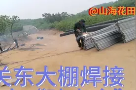 论焊接大棚骨架“山海关孙立全”是专业的视频封面