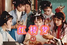 黛玉生病宝钗探望，敞开心扉黛玉认错 #红楼梦 #林黛玉 #高情商视频封面