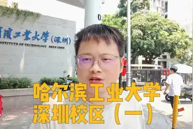 高考百事通卢老师全国大学行-哈尔滨工业大学深圳校区（一）