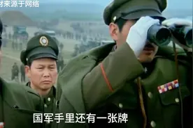 黄百韬和黄维谁更难打？谁军事能力更强？从三个方面对比就知道了视频封面