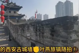 壮观的西安古城墙✊叶燕旅镐随拍①视频封面