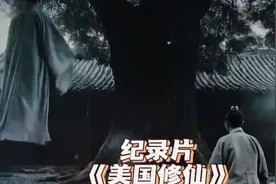 美国惊现360岁老人领取社保，难道是元婴大佬？美国社保 离谱视频封面