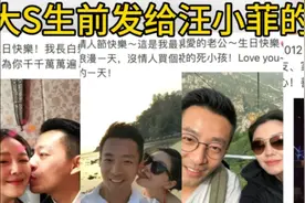 看哭了，大S生前发的关于汪小菲的博文，看的出来大S那时真的很爱视频封面