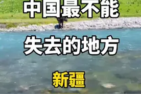 中国最不能失去的地方！视频封面