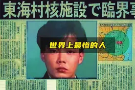 一男子在遭受到过量核辐射后，最终看着自己的身体腐烂痛苦死去。视频封面