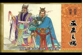 历史上著名的五大“馊主意”，一个比一个馊，你知道几个？视频封面