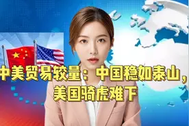 中美贸易战：美国失策，中国彰显强大韧性#中美贸易#贸易战视频封面