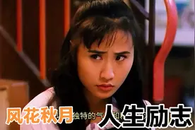 香港风月片20位女神：从叶玉卿叶子楣，到李丽珍舒淇视频封面