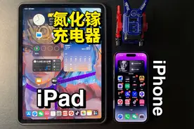 iPhone+ipad绝配氮化镓充电器65w（变形金刚联名限定）视频封面